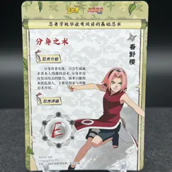 Sakura Haruno NRZ07-SSR-007L3 Naruto Kayou Card - Image 2
