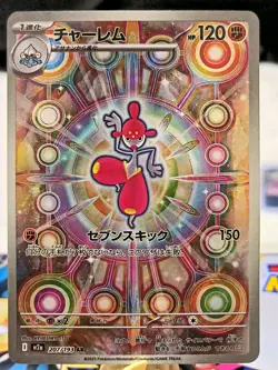 Medicham AR 207/193 M2a MEGA Dream ex Pokemon Card Japanese [Near Mint] - Image 1