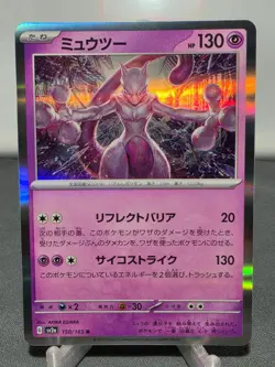 Mewtwo 150/165 Rare SV2a: Pokemon Card 151 Pokemon Japanese Holo Near Mint - Image 1