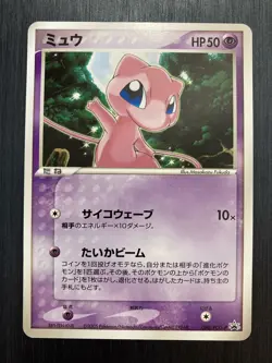 Mew Pokemon 2005 Official Card File Promo Japanese 080/PCG-P - Image 1