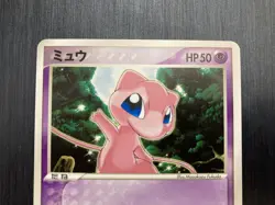 Mew Pokemon 2005 Official Card File Promo Japanese 080/PCG-P - Image 2