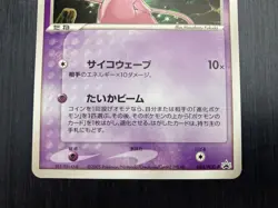 Mew Pokemon 2005 Official Card File Promo Japanese 080/PCG-P - Image 3
