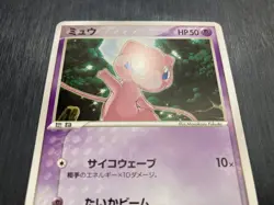 Mew Pokemon 2005 Official Card File Promo Japanese 080/PCG-P - Image 4