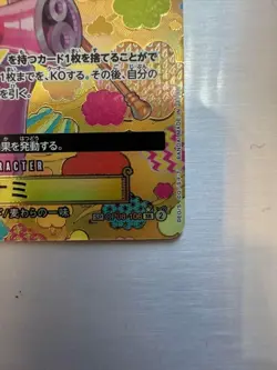 ONE PIECE Card Game Emperors in the New World OP09 Nami SP Japan V9 Bandai - Image 4