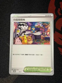 Pokemon Card Worlds 2025 Traditional Chinese Paradise Resort SVP Anaheim Promo - Image 1