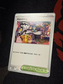 Pokemon Card Worlds 2025 Traditional Chinese Paradise Resort SVP Anaheim Promo - Image 2