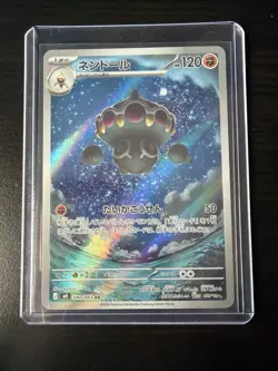 Claydol AR 090/083 m4 Ninja Spinner Pokemon Card Japanese 2026 NM - Image 1