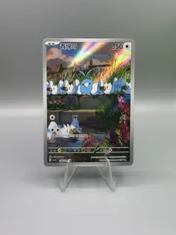 Pokemon Card TCG S Chinese Swablu CSV5C 136/129 AR Pokemon - Image 1