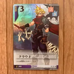 Kingdom Hearts Final Fantasy TCG Cloud SR Card 27 Japanese Language No Damage - Image 1