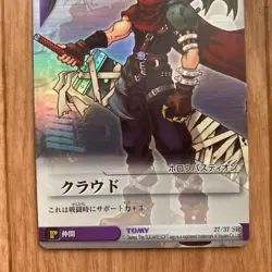 Kingdom Hearts Final Fantasy TCG Cloud SR Card 27 Japanese Language No Damage - Image 3