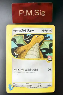 Lance's Dragonite 100/141 VS Series 2001 1st Edition Japanese Pokemon Card - Image 1