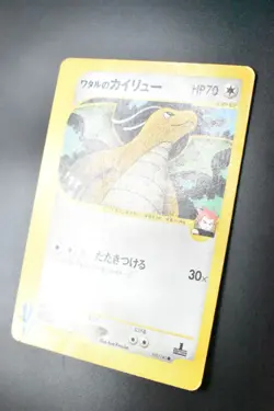 Lance's Dragonite 100/141 VS Series 2001 1st Edition Japanese Pokemon Card - Image 4
