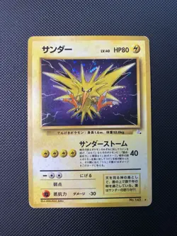 Zapdos 145 Japanese Fossil Holo SWIRL Rare Pokemon Card HP+ - Image 1