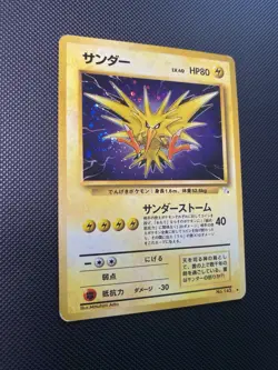 Zapdos 145 Japanese Fossil Holo SWIRL Rare Pokemon Card HP+ - Image 2