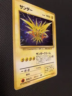 Zapdos 145 Japanese Fossil Holo SWIRL Rare Pokemon Card HP+ - Image 3