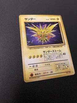 Zapdos 145 Japanese Fossil Holo SWIRL Rare Pokemon Card HP+ - Image 5
