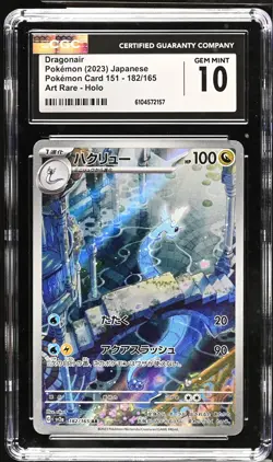 Dragonair 2023 Pokemon Card 151 #182/165 Art Rare CGC 10 Japanese - Image 1