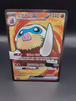 Mamoswine ex - Battle Partners 116/100 - Secret Rare - Korean - Pokemon TCG - Image 1