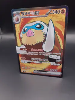 Mamoswine ex - Battle Partners 116/100 - Secret Rare - Korean - Pokemon TCG - Image 3