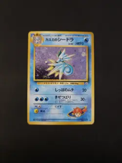 1998 Pokemon Japanese Gym Heroes Misty's Seadra Holo MINT - Image 1