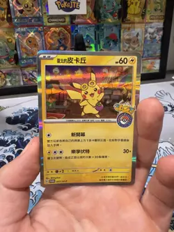 Taipei's Pikachu 057/SV-P - Pokemon Center - Exclusive - Pokemon TCG ✨NM/MINT ✨ - Image 3