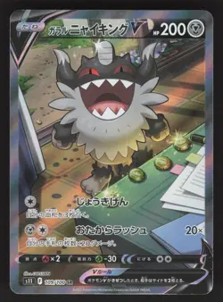 Galarian Perrserker V 109/100 Pokemon TCG S11: Lost Abyss NM - Image 1