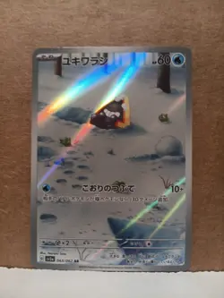 Snorunt 063/062 Sv3a: Raging Surf Holo (Japanese) Pokemon TCG - Image 1