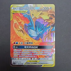 Pokemon Moltres Zapdos Articuno GX 104/150 CSM2cC Chinese RR Tag Team Holo NM - Image 1
