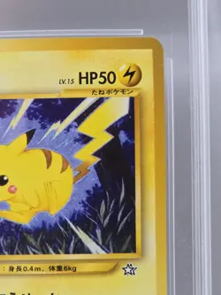 PIKACHU POKEMON JAPANESE NEO 2000 25 ccc grading 9.5 gem mint - Image 3
