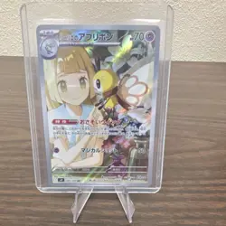 Pokemon TCG Lillie's Ribombee 105/100 Sv9 Battle Partners Art Rare Holo Japanese - Image 1