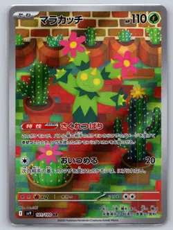 Maractus 101/100 Art Rare Battle Partners Pokemon Japanese Holo Near Mint - Image 1