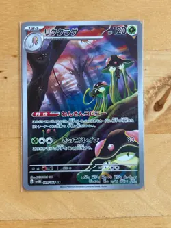 Pokemon TCG Toedscruel 068/066 Japanese SV4M Future Flash Art Rare Holo NM - Image 1