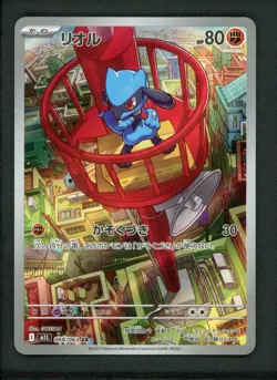 2025 Pokemon Riolu AR M1L Card 068/063 Mega Brave TCG Japanese Edition - Image 1
