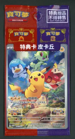 Sealed Pikachu Scarlet Violet Promo 001/SV-P Chinese Pokemon TCG Card - Image 1