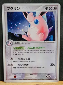 Japanese Wigglytuff Miracle Crystal 2006 Holo NM Unplayed Pokemon Card - Image 1