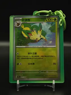 UK Leafeon Eevee Quicksand Display Keychain Pokemon S-Chinese Terastal CSV9.5C - Image 3