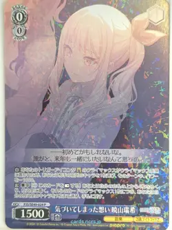 Weiss Schwarz Project Sekai Colorful Stage feat. Miku Hatsune PJS/SE49-024P PR M - Image 1