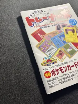 Japanese Pokemon Trainer Magazine Vol. 1, 4 & 5 Bundle Vintage No Promo Cards - Image 3