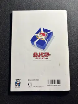 Japanese Pokemon Trainer Magazine Vol. 1, 4 & 5 Bundle Vintage No Promo Cards - Image 4
