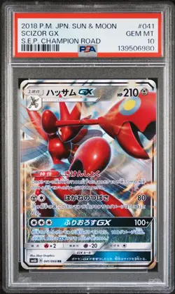 PSA 10 - Scizor GX 041/066 SM6b S.E.P. Champion Road - Pokemon - Image 1