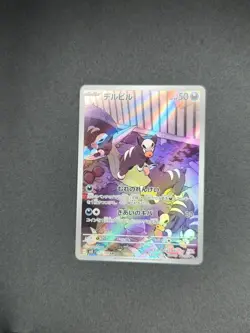 Houndour 115/108 Art Rare Ruler of the Black Flame Pokemon Japanese Holo NM - Image 1