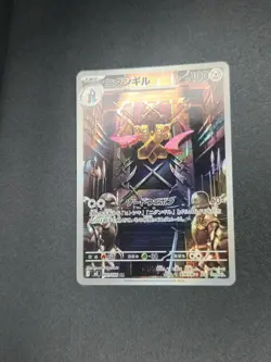 Doublade 091/080 Art Rare Nihil Zero Pokemon Japanese Holo Near Mint - Image 1