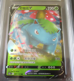 VENUSAUR V (2021) Pokemon Black Star Promos Full Art Holo Aura Gem Mint 10 - Image 3