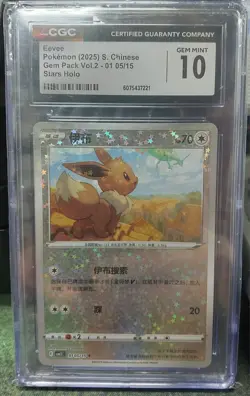 EEVEE 2025 POKEMON GEM PACK VOL.2 STARS HOLO #01 05/15 S.CHINESE CGC 10 - Image 1