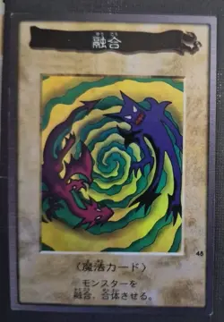 YuGiOh Bandai 1998 Super Rare No 48 Polymerization Japanese MP - Image 1