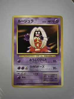 WOTC Jynx Japanese Pokemon Card Banned NO RARITY NM/MINT RARE 1996 - Image 1