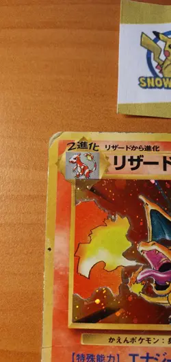 Japanese - Charizard - No.006 - Holo - Rare - Vintage - Pokemon Card - Base Set - Image 3