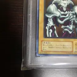 PSA 10 YuGiOh Summoned Skull SC-51 Ultimate Rare Japanese Struggle Of Chaos 2001 - Image 5