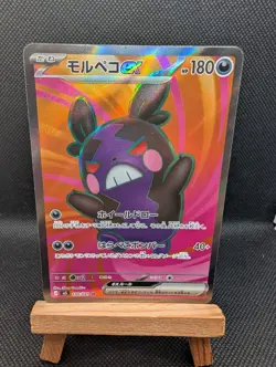 Morpeko ex 100/081 M5: Abyss Eye Holo (Japanese) - Image 1