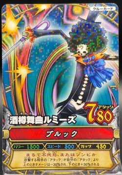 Brook C028 One Piece OnePy Berry Match Cards Holo Anime BANDAI TCG Japan - Image 1